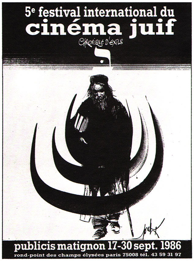 Advert Cinma 1986